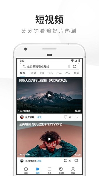 uc浏览器图3