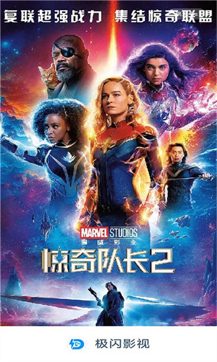 极闪影视2026图1