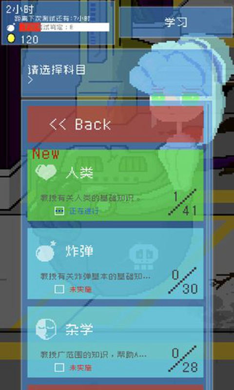 小小炸弹少女中文版(3)