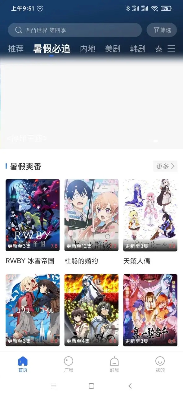 星夜影视图3