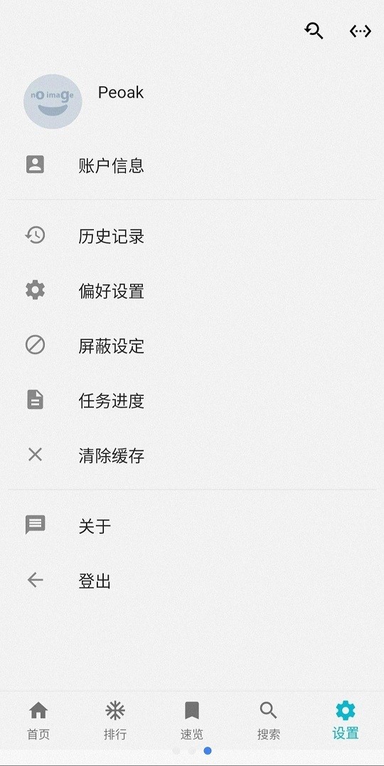pixez图3