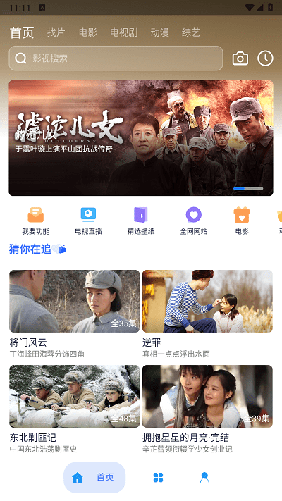 无音影视图3