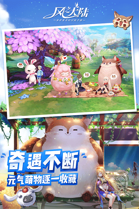 风之大陆(1)