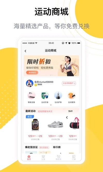 练多多手机最新版图2