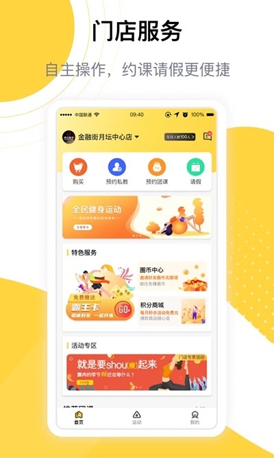 练多多手机最新版图4