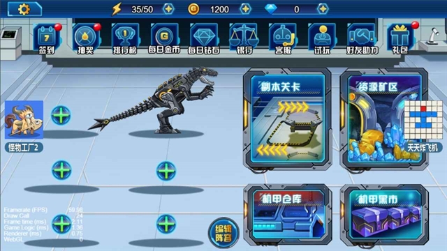 龙兽总动员正版(2)