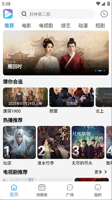 电影驿站免费纯净版