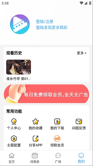 电影驿站免费纯净版