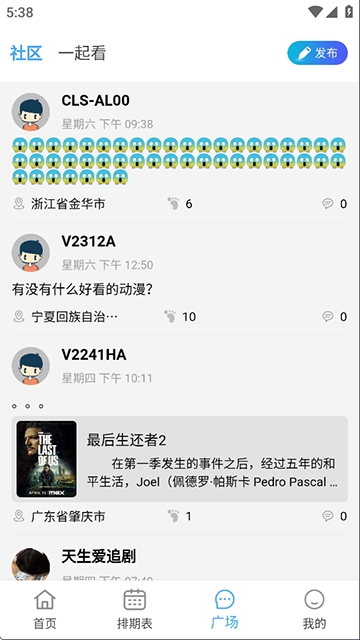 电影驿站免费纯净版