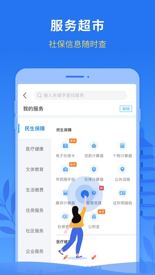 永在线最新安卓版
