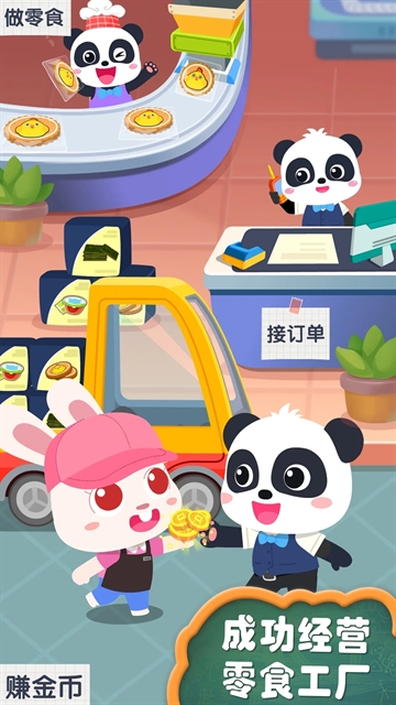 宝宝手工零食游戏(3)