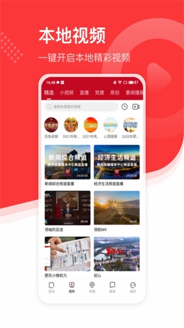 大美肥东安卓图3