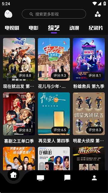 蛋播星球2026正版图4