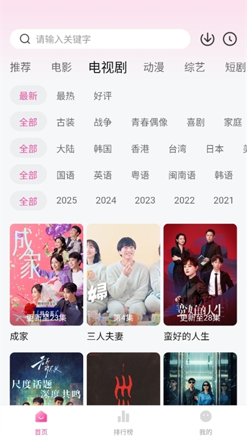 追剧喵2025最新版