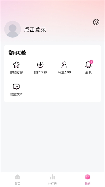 追剧喵2025最新版