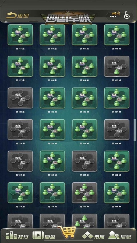 元游军棋无需联网版图2
