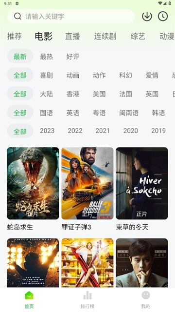 小柠檬追剧最新安卓版