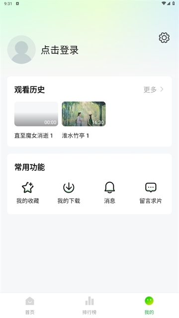 小柠檬追剧最新安卓版