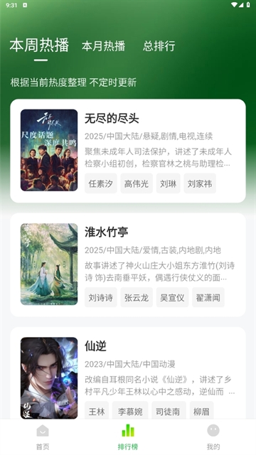 小柠檬追剧最新安卓版