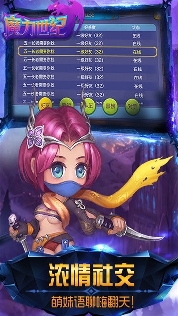 魔力世纪单机版(4)