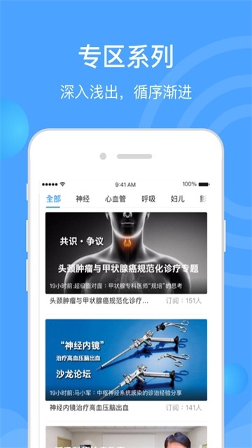 医生汇安卓图1