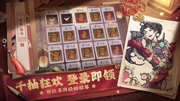 纯欲三国