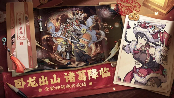 纯欲三国