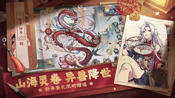 纯欲三国