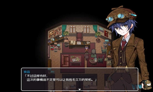 蒸汽之都的少女侦探(1)