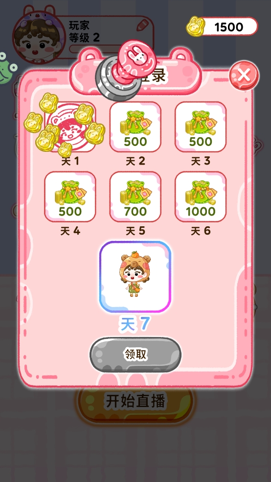 欢乐甜品小屋(3)