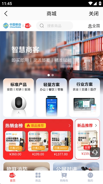 和目手机最新版图3