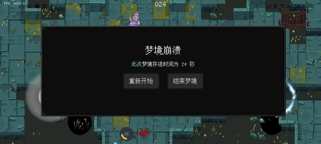 零号梦境生存安卓最新版(3)