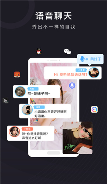 音魔变声器图1