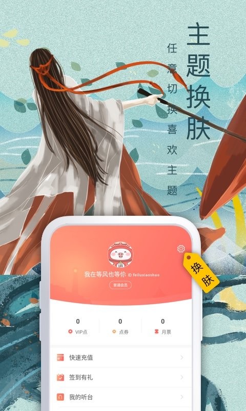 飞卢小说最新版图2