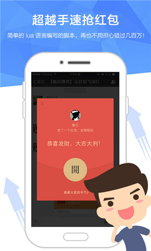触动精灵专业版图1