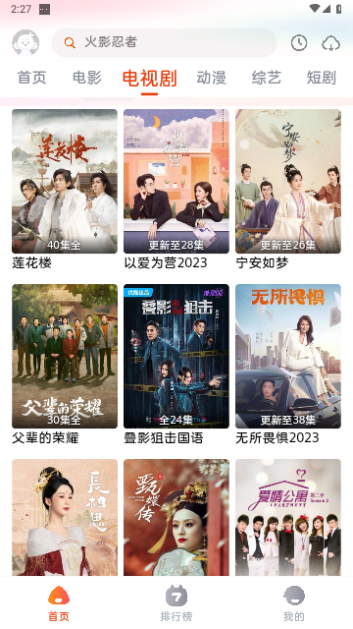 咔咔影视图4