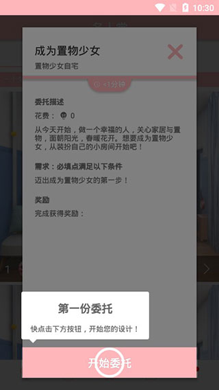 置物少女正版