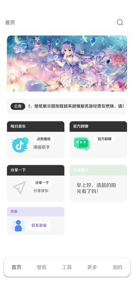 酷软壁纸2026最新版(3)