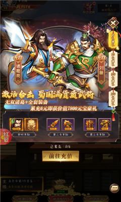 萌娘三国物语手机版(3)