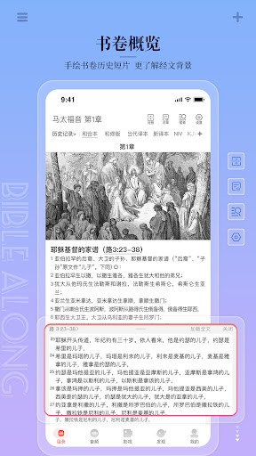主内圣经