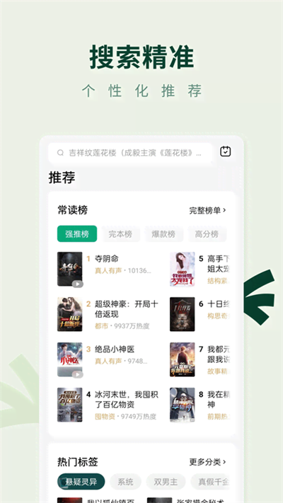 常读小说图2