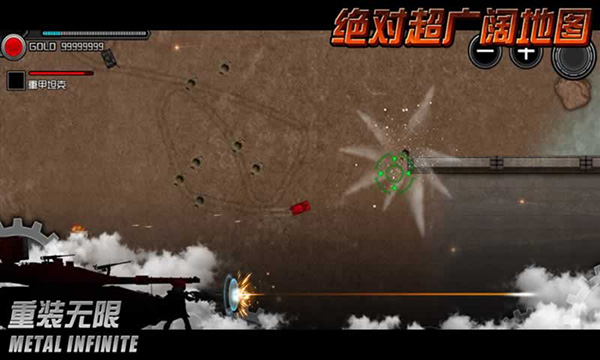 重装无限最新版图2