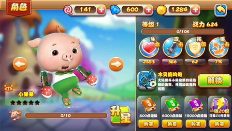 猪猪侠之功夫少年安卓官方版图3
