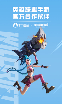 tt语音老版图3