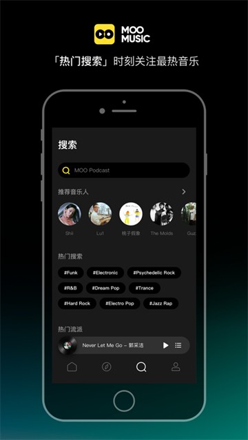 MOO音乐图2