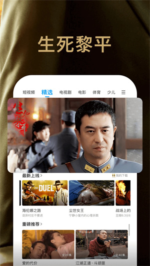 PP视频免费版图3