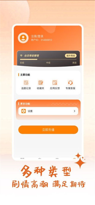 时光好剧红包版图1