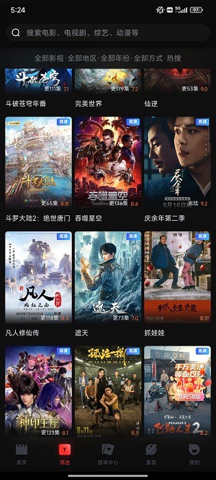一起看短剧正版图2