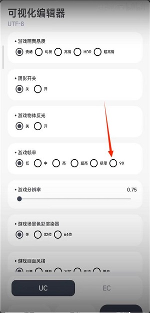 阿尔法画质助手图3