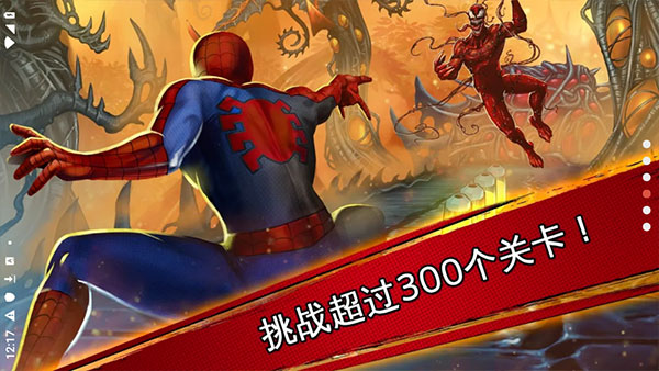 蜘蛛侠极限正版(2)
